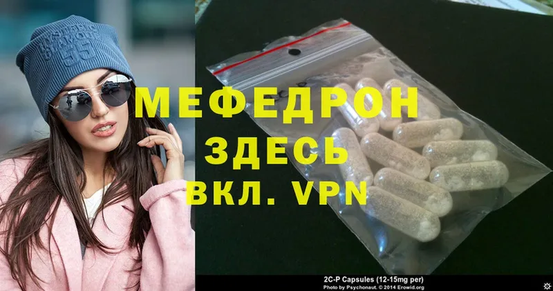 МЕФ mephedrone  Жирновск 